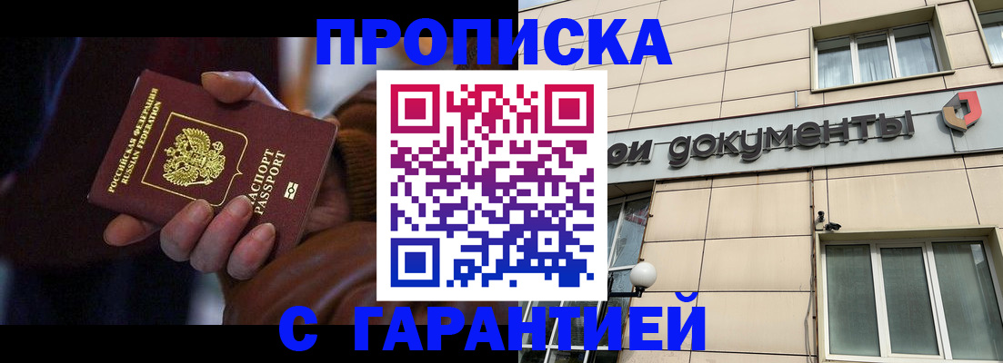 миграционный учет в Котельниково